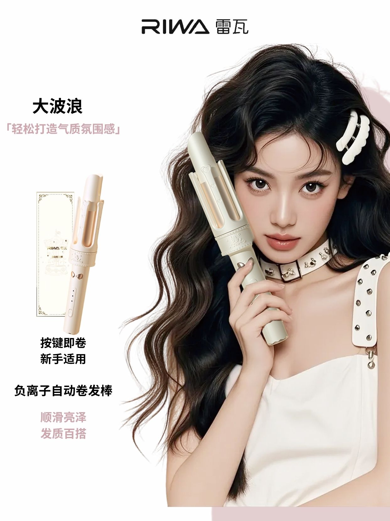 5分钟卷出女明星同款大波浪