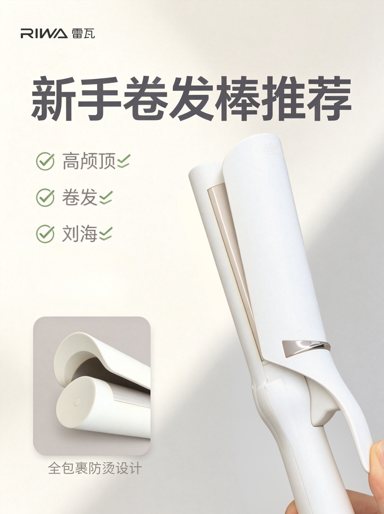 🔥新手卷发棒推荐，刘海颅顶通通搞定❗️