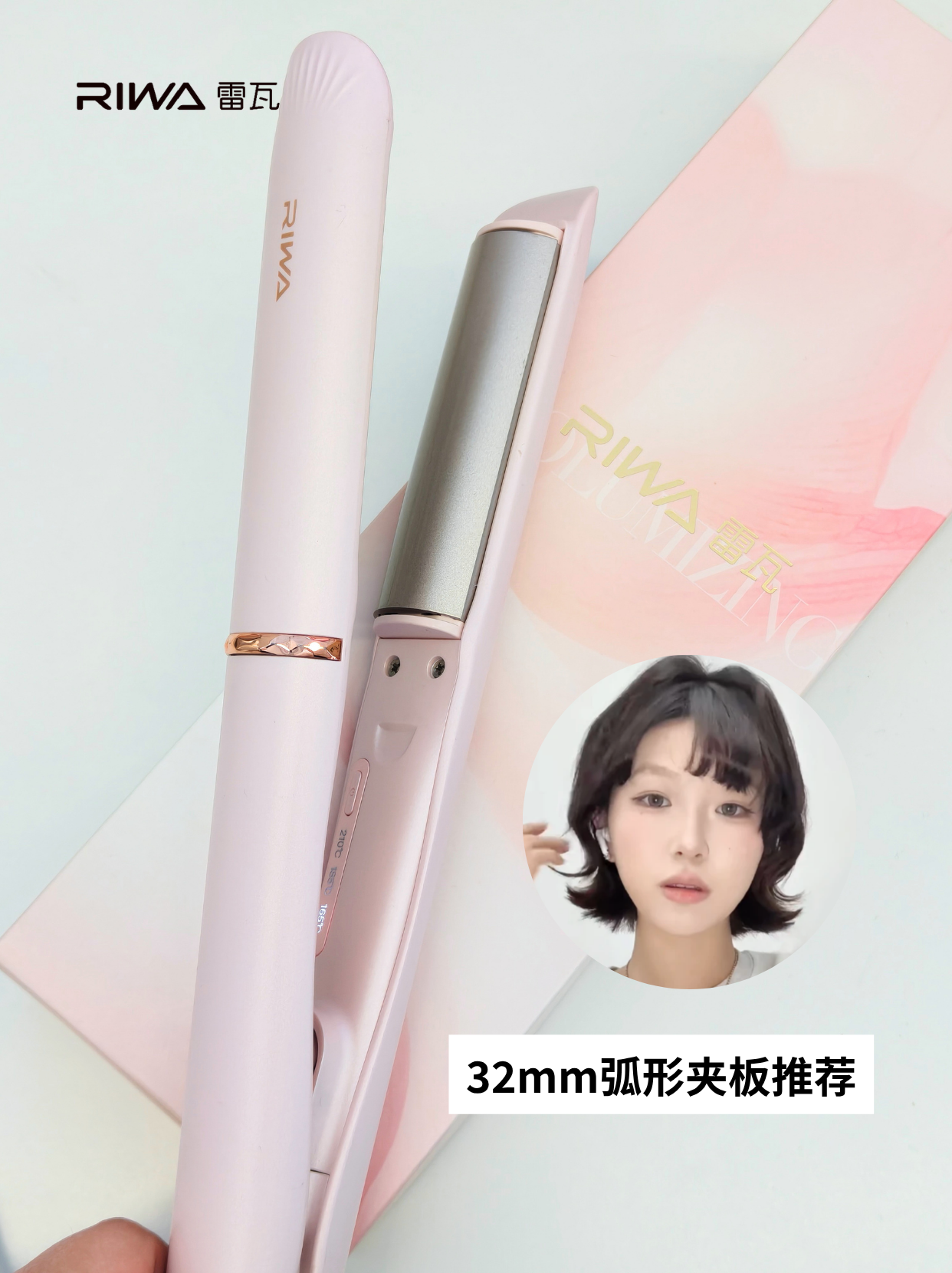 短发过渡期救星❗️实名推荐32mm弧形夹板✨