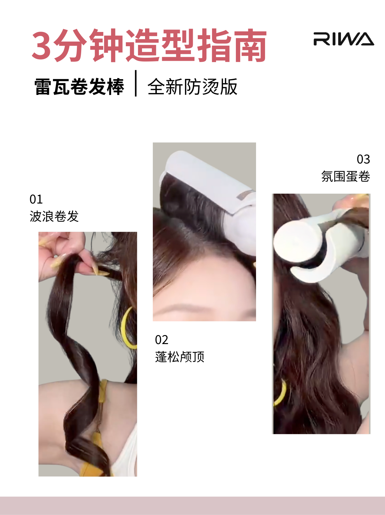 32mm卷发棒推荐！手残党轻松解锁百变发型