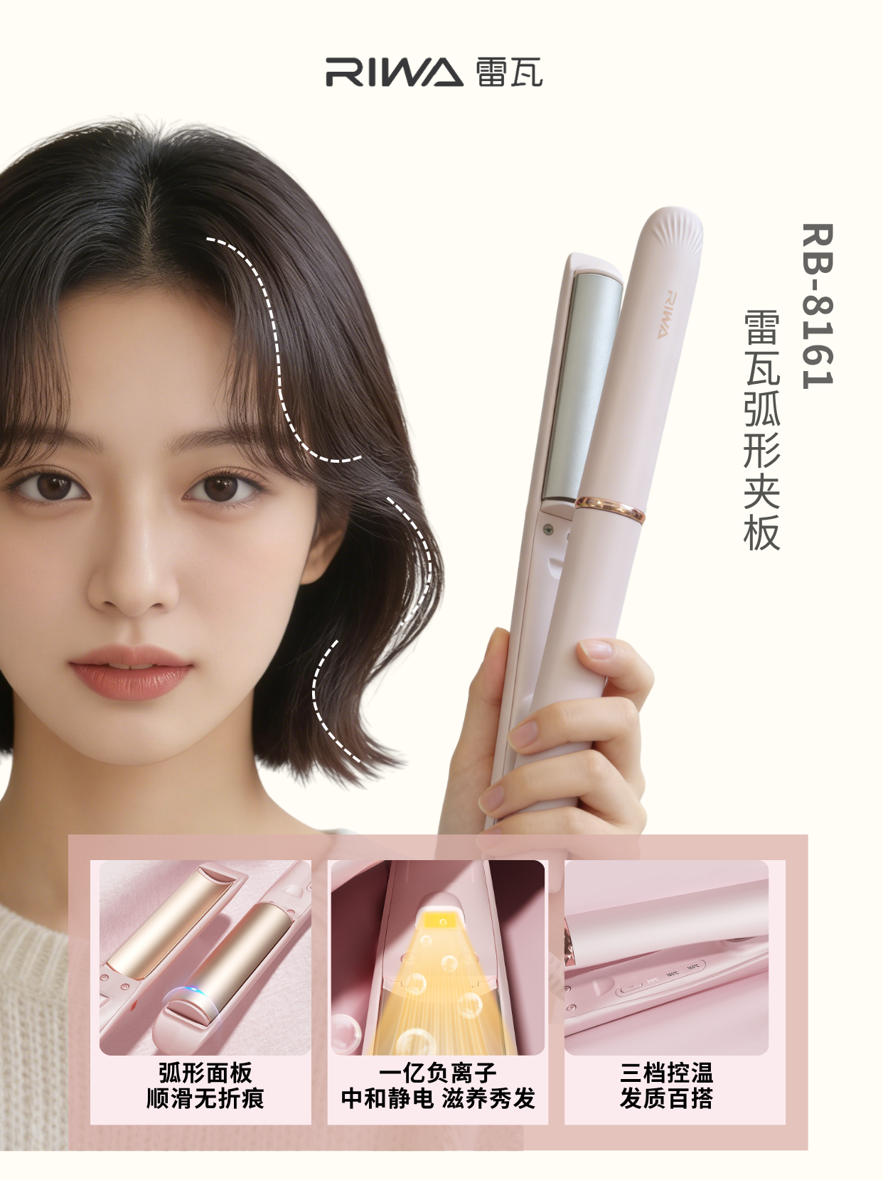 短发打理神器❗️弧形夹板闭眼入💗