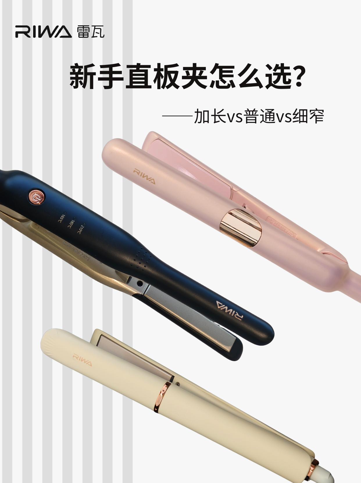 直板夹选购指南｜三大维度对比实测