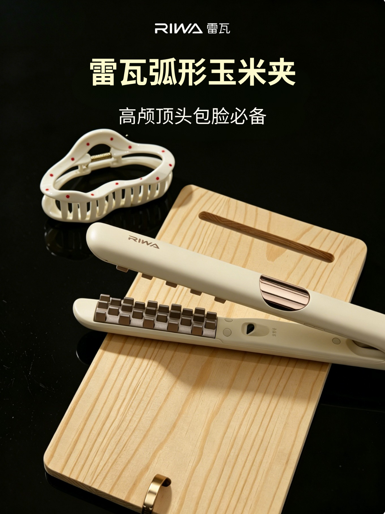 一夹蓬松❗化妆师都在用的高颅顶神器推荐✨