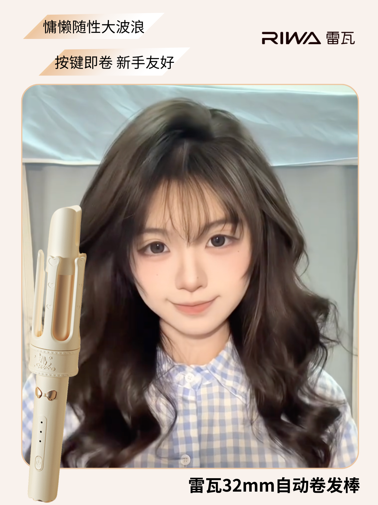 刘海颅顶大波浪？卷发棒按需选购不踩雷