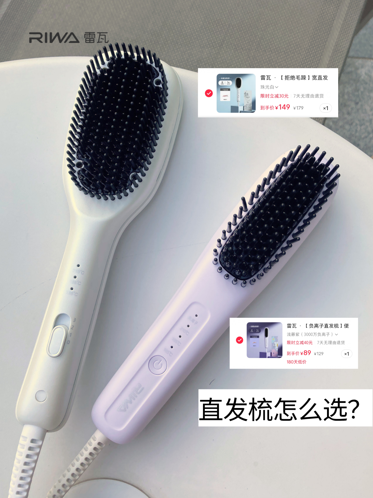 中长发选直发梳就看这篇，大小款都好用