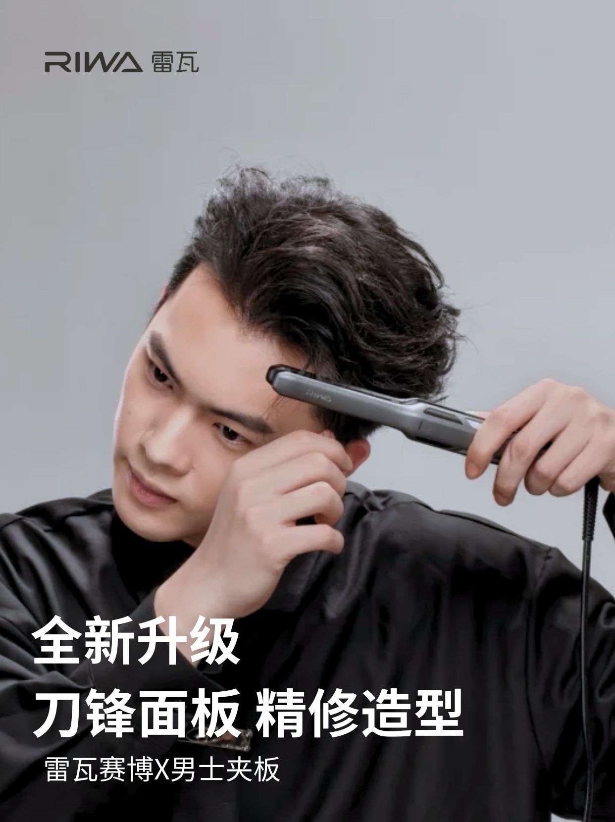 后悔没早买❗️雷瓦赛博X男士夹板全新升级