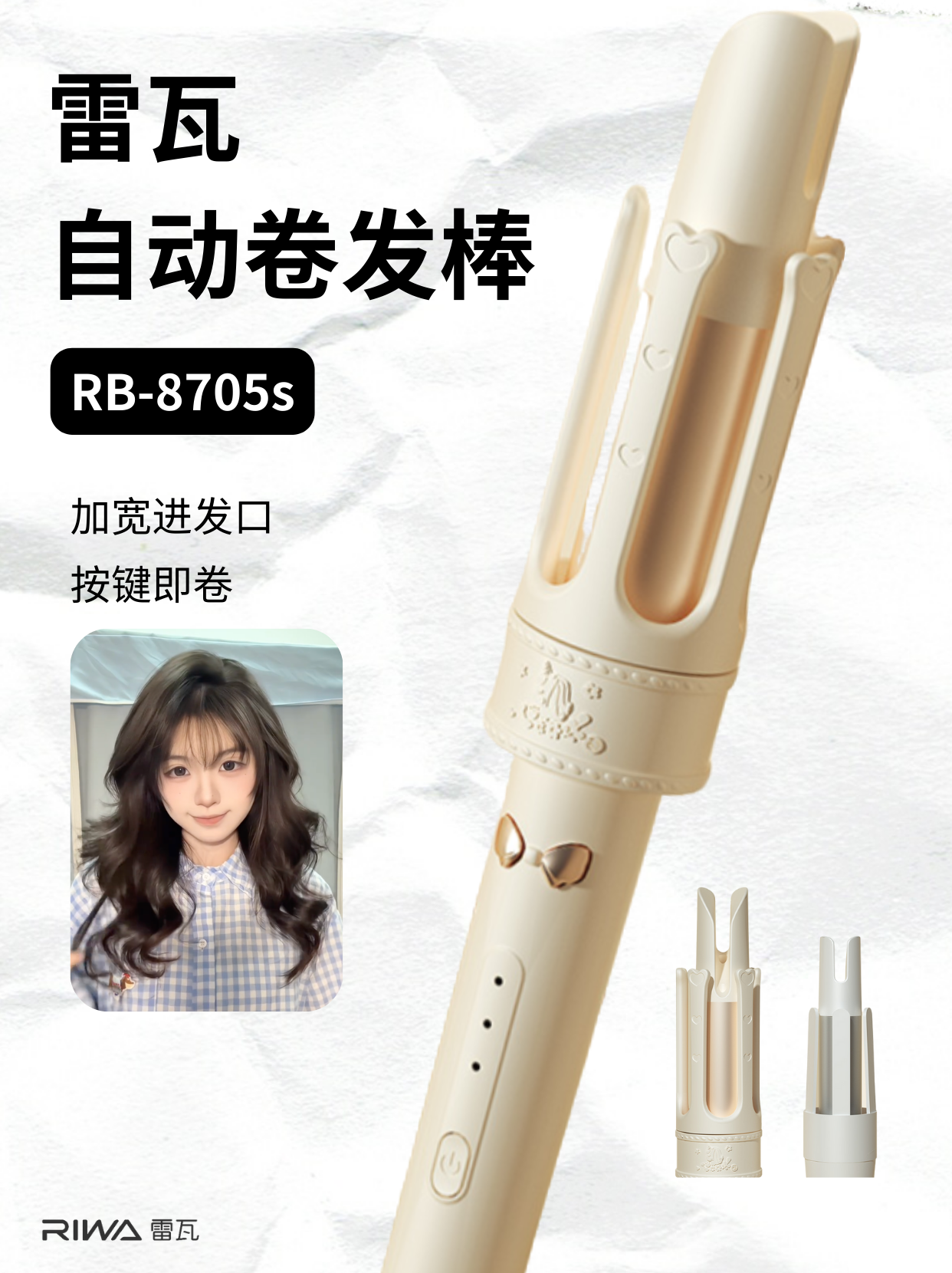 手残党竟能卷出理发店大波浪？这支“自动卷发棒”也太友好了！