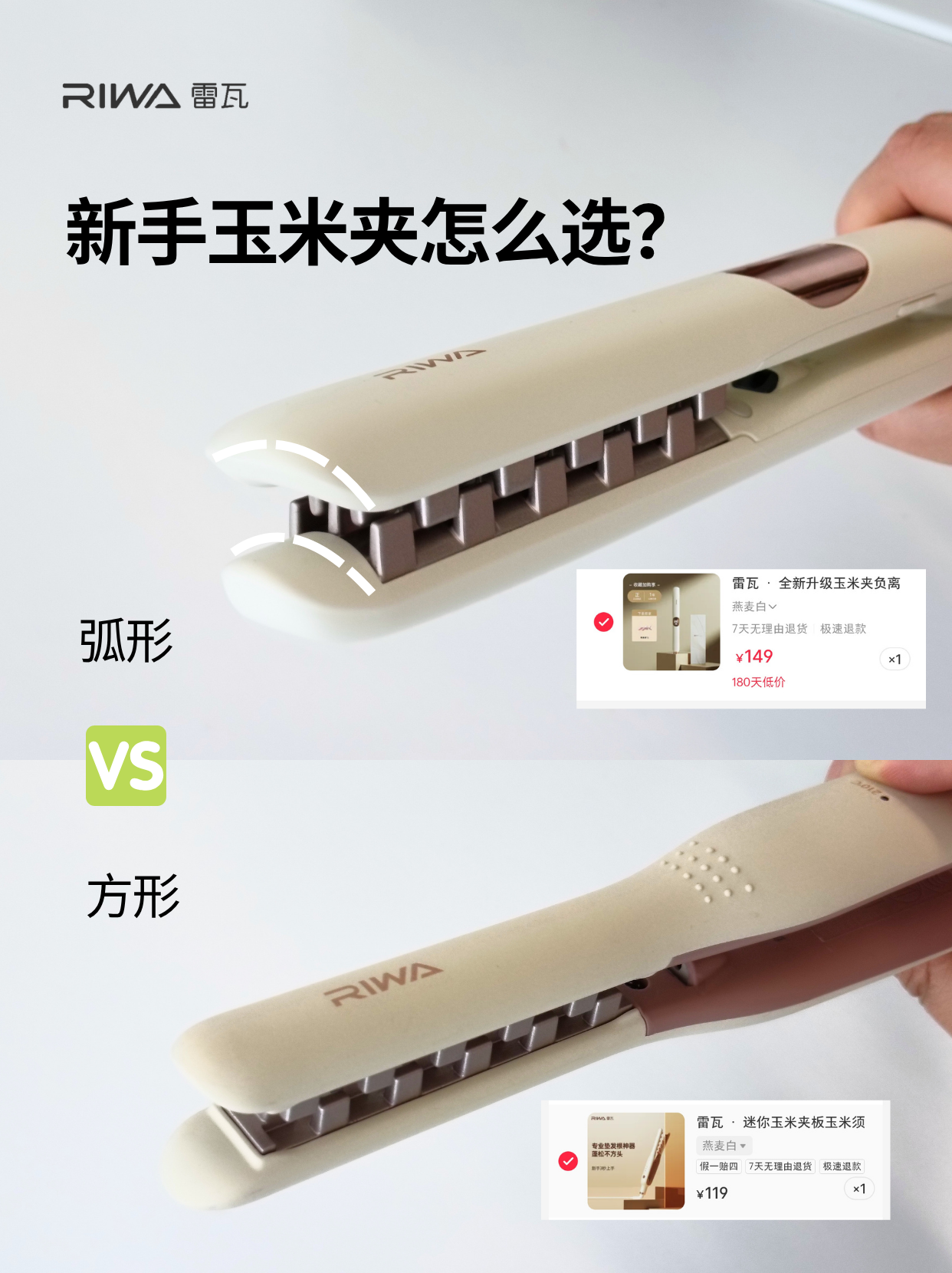 弧形🆚方形玉米夹推荐，细软塌抄作业❗️